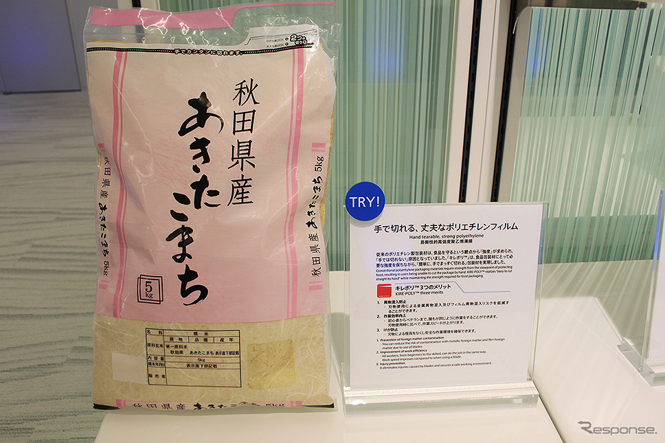 東京・丸の内にある三菱ケミカルグループのショールーム「KAITEKI SQUARE」