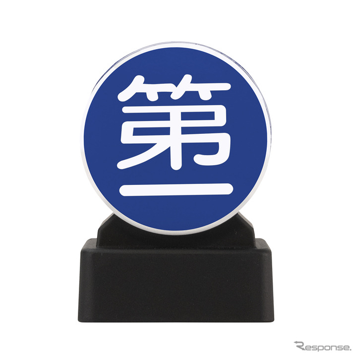 ミニチュアタクシー行灯 第一交通産業グループ
