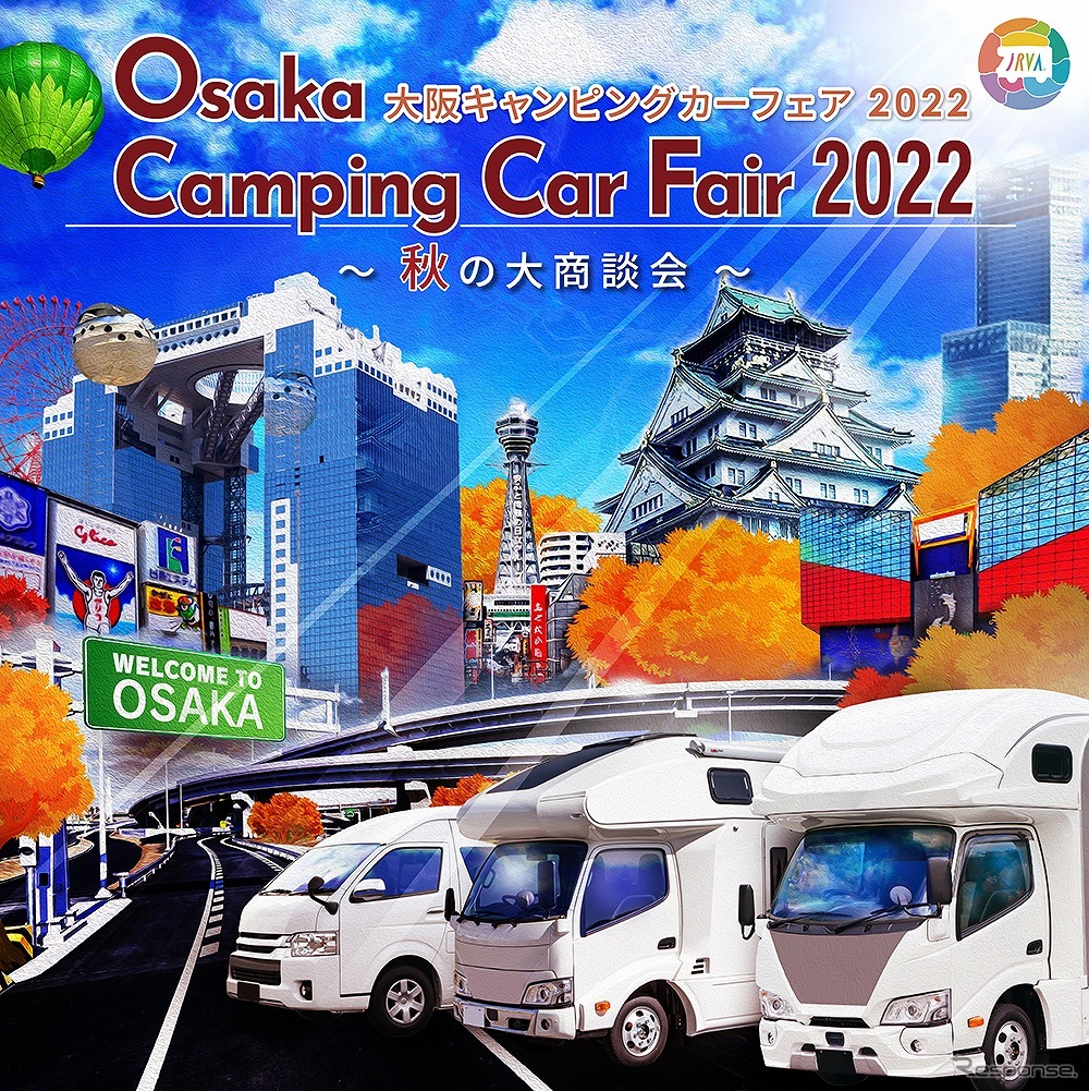 大阪キャンピングカーフェア2022