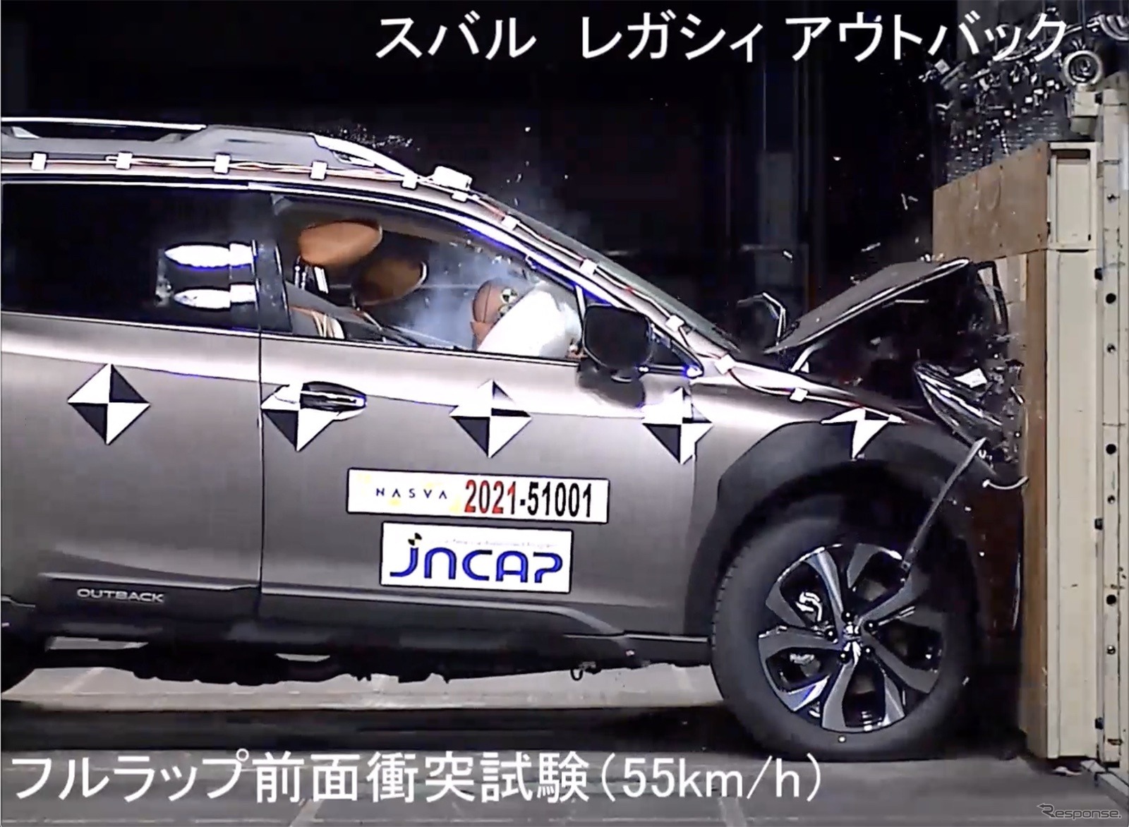 スバル・レガシィアウトバックのNCAP衝突試験