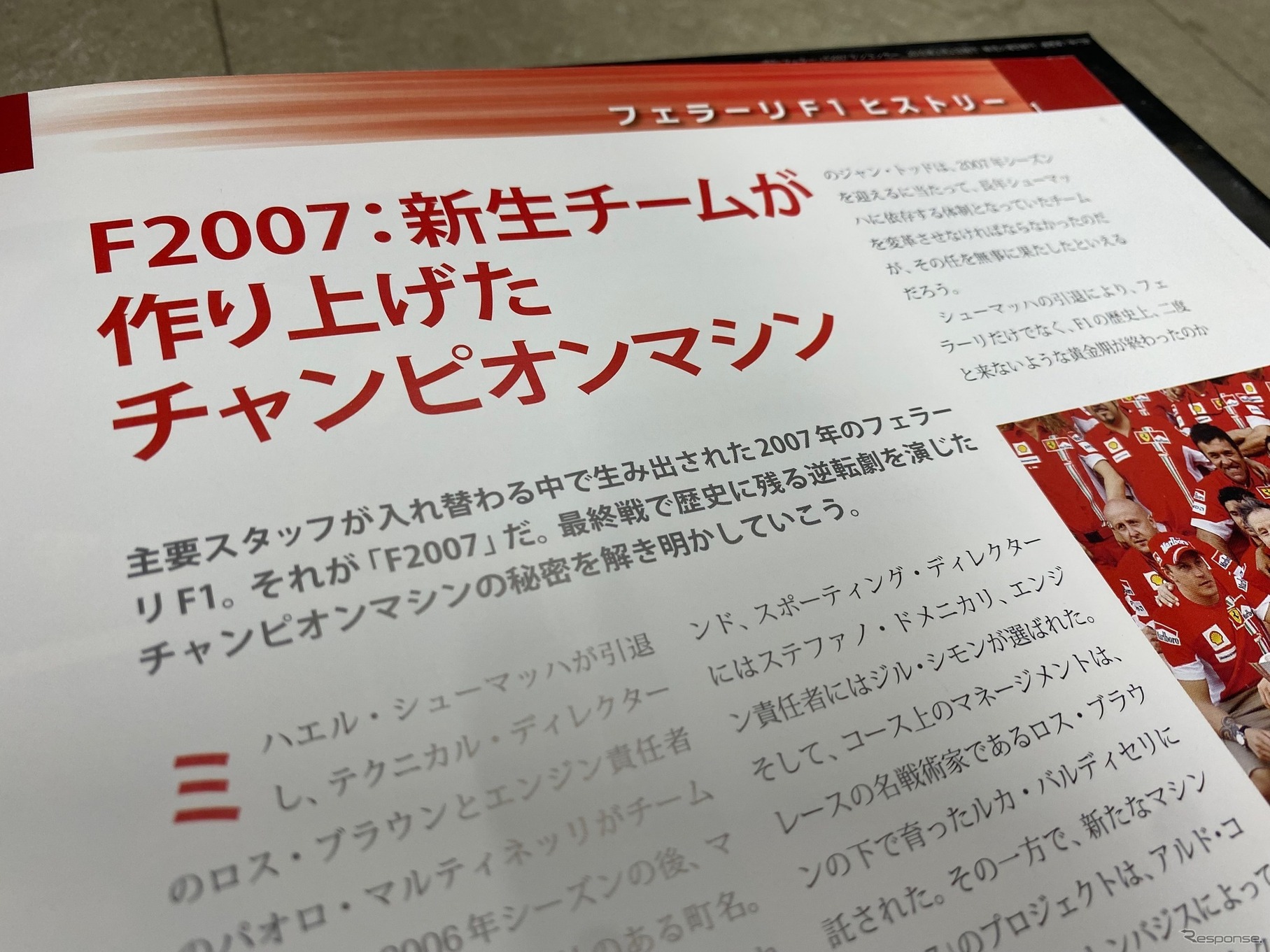 週刊フェラーリ、栄光の歴史を辿るマガジン