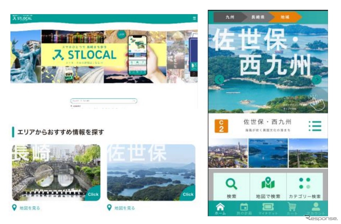観光情報Webサイト、スマートフォンアプリ「ストローカル」の概要