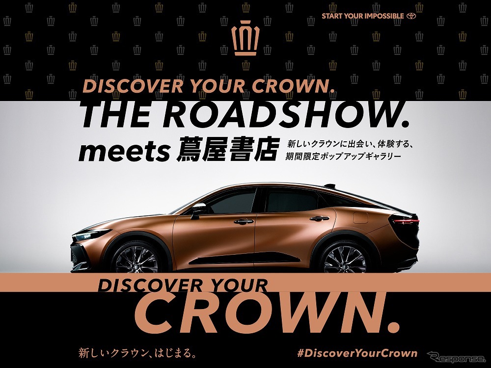 DISCOVER YOUR CROWN. THE ROAD SHOW. meets 蔦屋書店