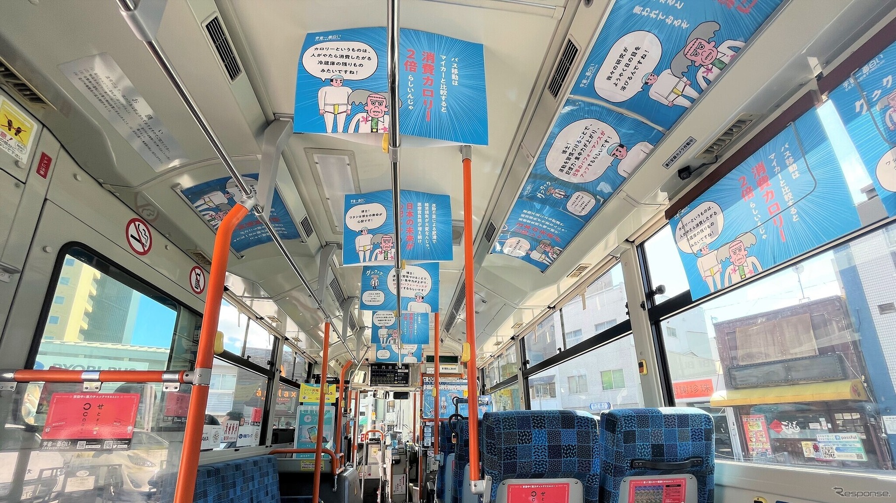 特別車両：健康な未来考えバス車内