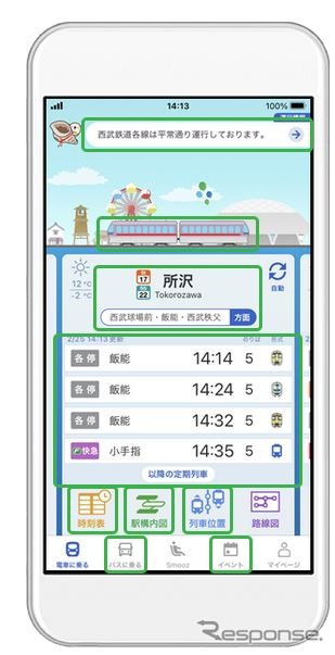 Smoozのリニューアル後は西武線アプリからシームレスに特急券や指定券の購入が可能に。