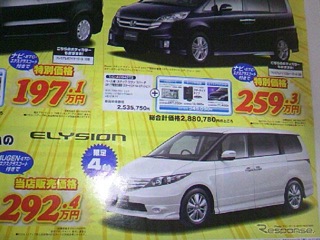 【節分 値引き情報】ミニバン＆SUV