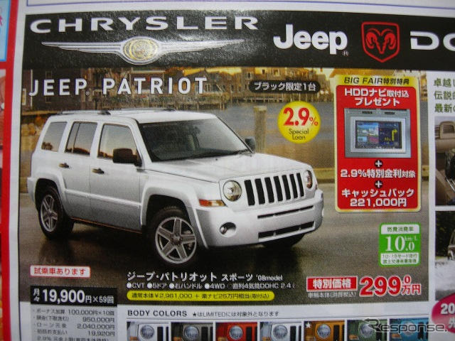 【節分 値引き情報】ミニバン＆SUV