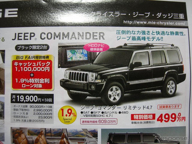 【節分 値引き情報】ミニバン＆SUV