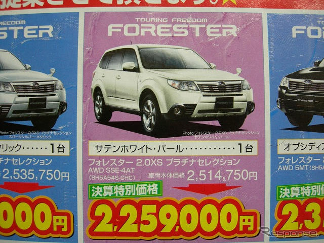 【節分 値引き情報】ミニバン＆SUV