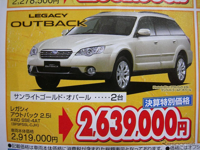 【節分 値引き情報】ミニバン＆SUV