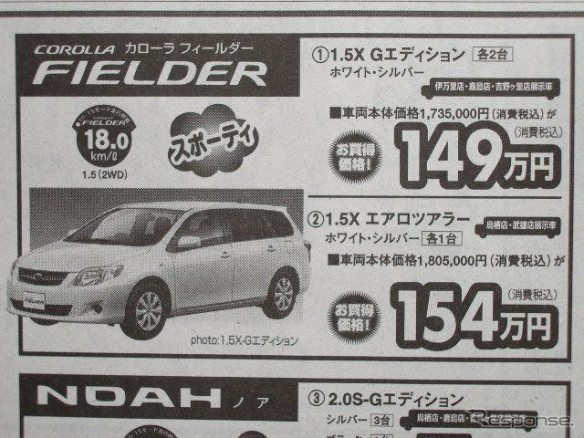 【節分 値引き情報】ミニバン＆SUV