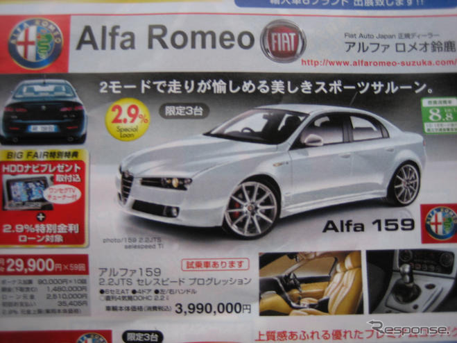【節分 値引き情報】セダン＆スポーツ