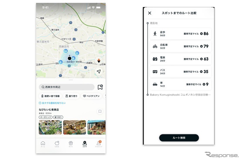ナビタイムmoveco＜ムブコ＞：エコスポット検索、環境にやさしいルート提案