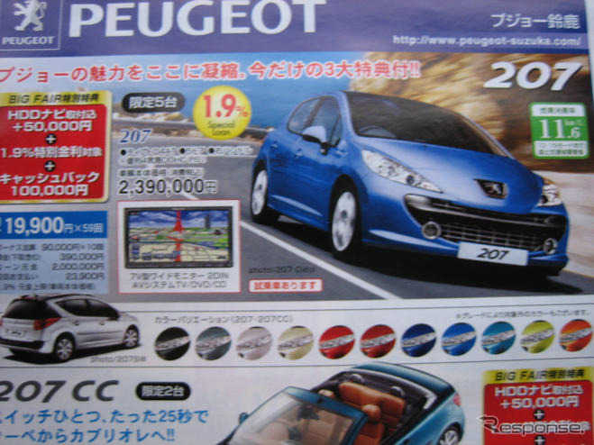 【節分 値引き情報】セダン＆スポーツ