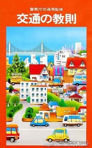 【交通の教則裁判 Vol.4】摘発事実は無視、免許更新料訴訟、一審は敗訴