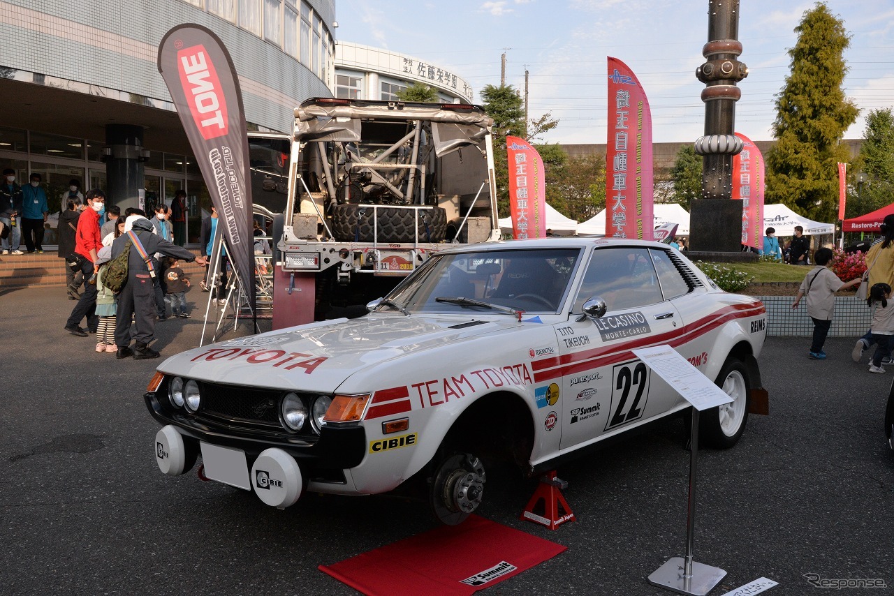 埼玉自動車大学校「オートジャンボリー2022」