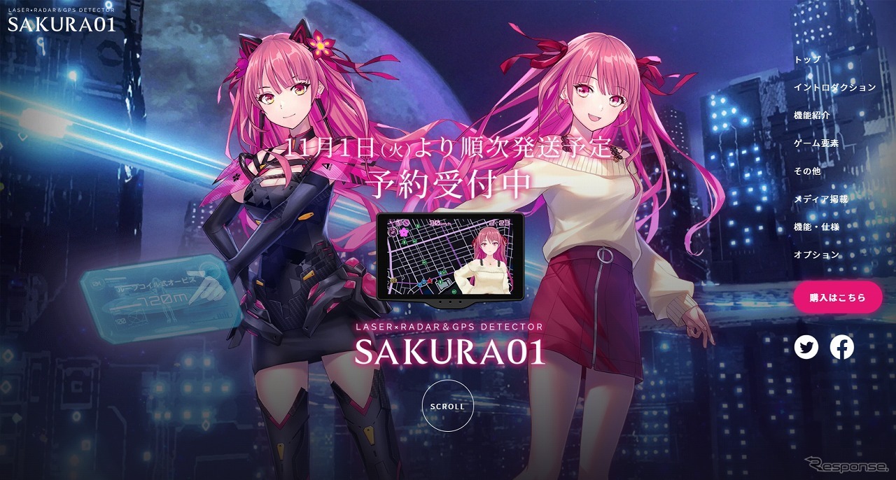 レーザー&レーダー探知機 Sakura01