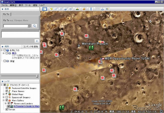 Google Earthがバージョン5に…海底も過去も火星も閲覧可能に
