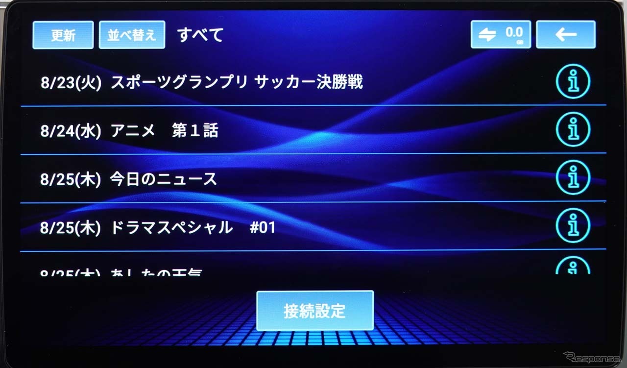 表示されたリストから視聴したい番組を選ぶと再生が始まる