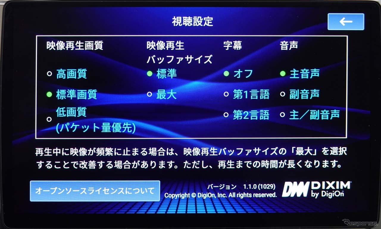 再生画質は3段階で設定が可能。低画質だと画質は落ちるが、内容を確認するだけなら通信費も節約になりお得だ