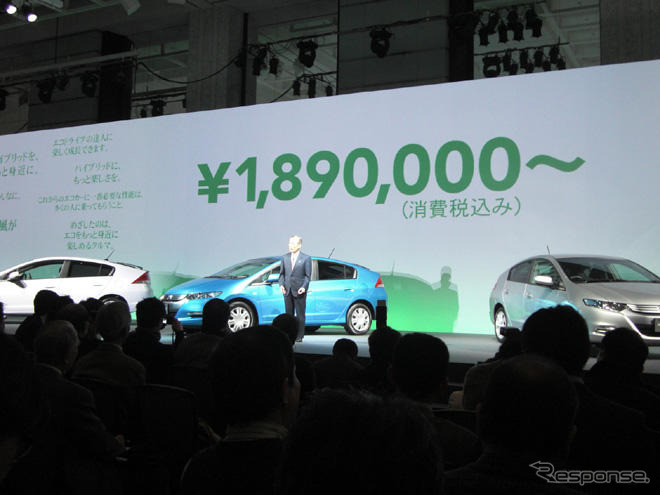 【ホンダ インサイト 新型発表】5ドアハッチバック、189万円から