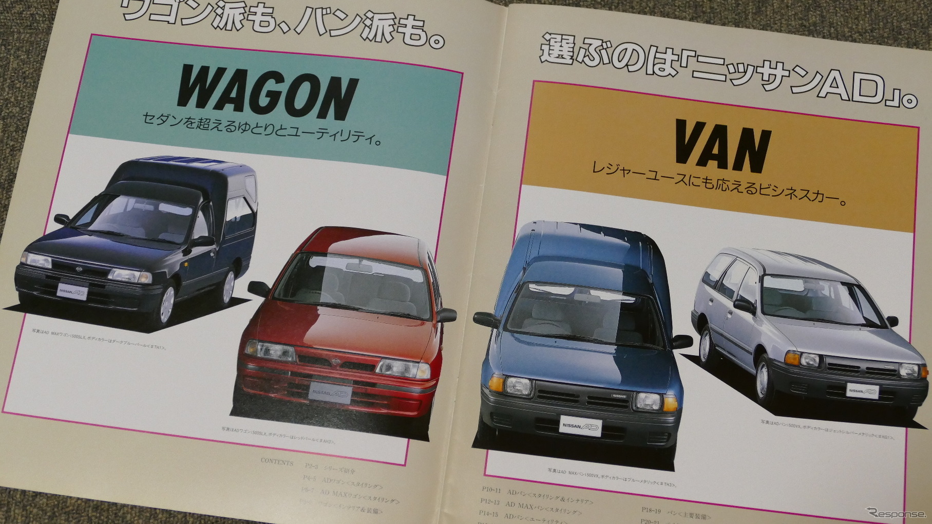 日産 AD MAX