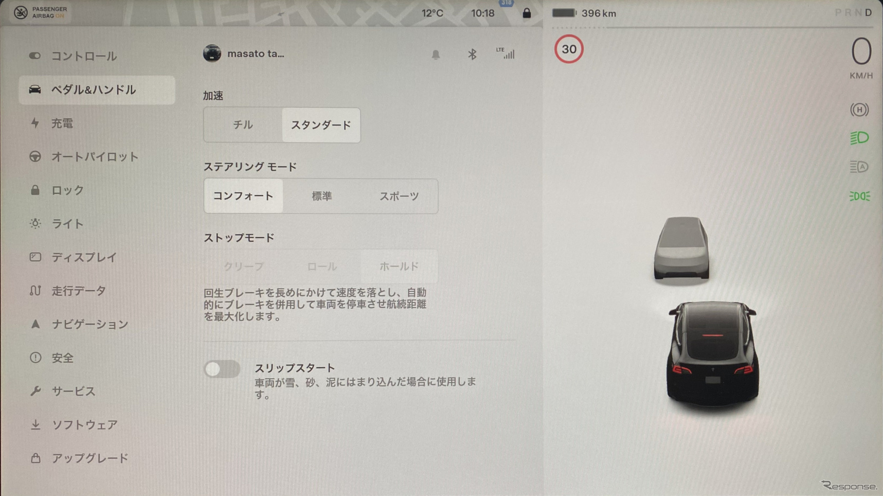 「ホールド」モードの設定画面