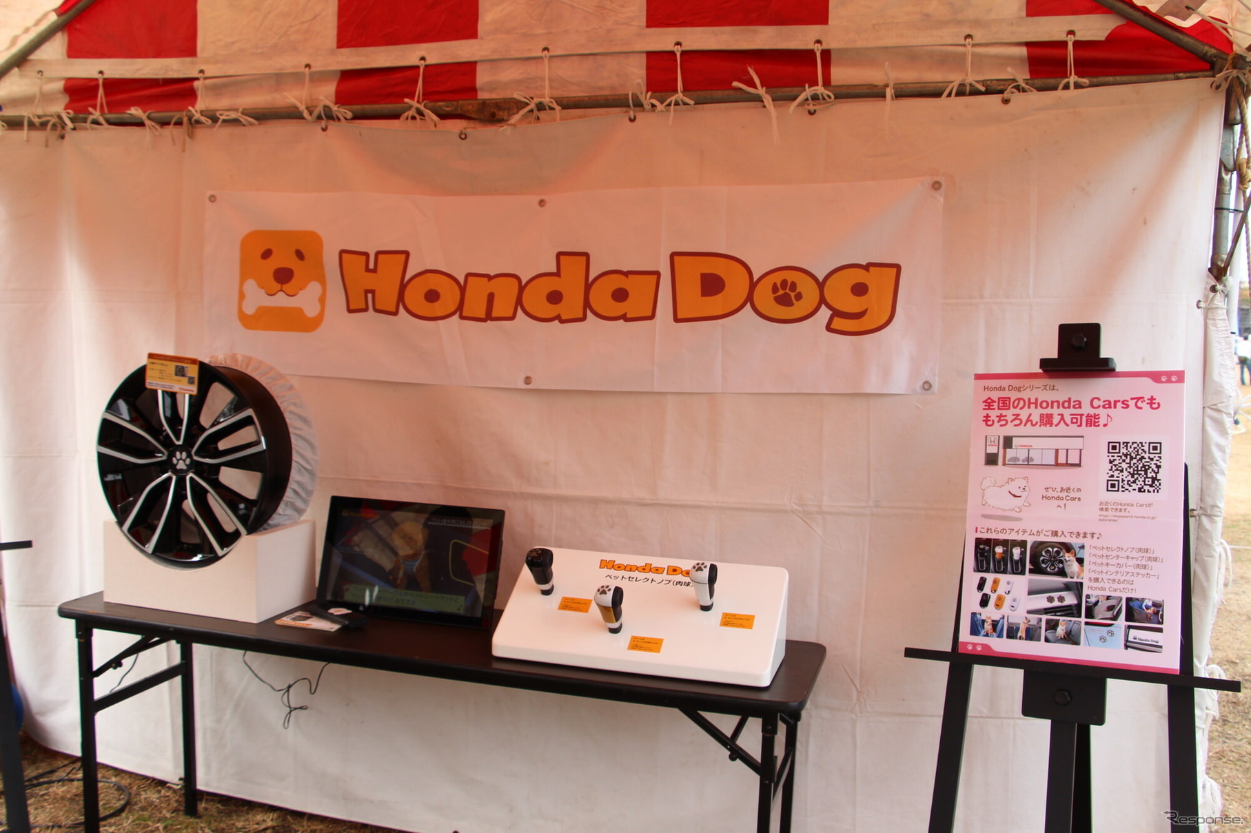Honda Dogブース（しっぽフェスタ2022）