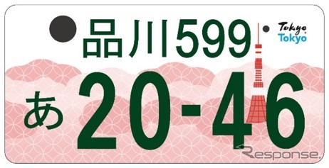 東京都のご当地プレート：自家用登録のデザイン