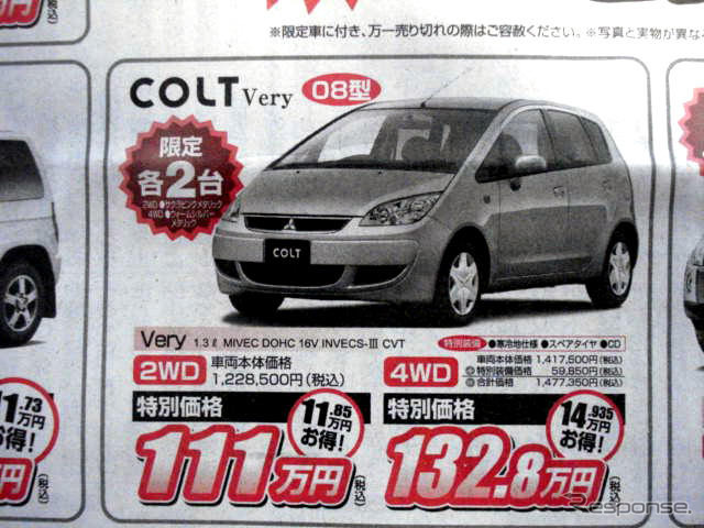 【逃がすな 値引き情報】パッソ 89.9万円など…コンパクトカー