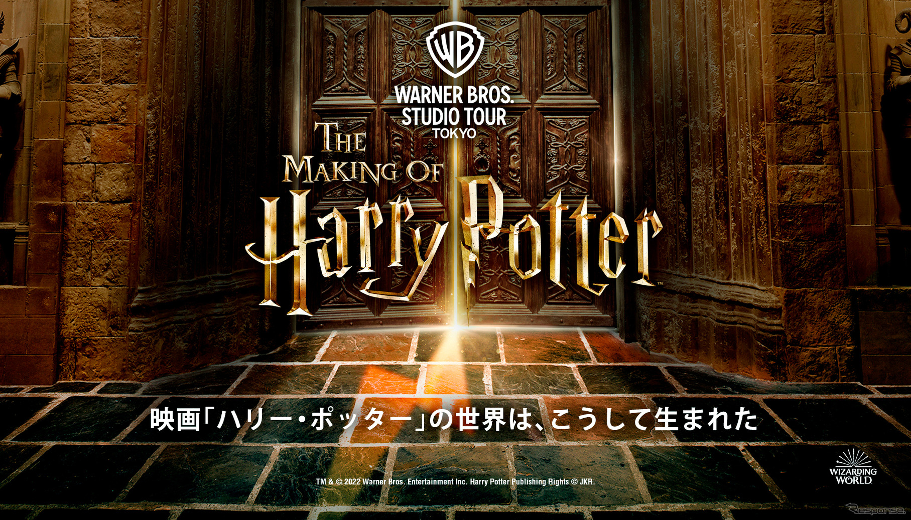 ワーナーブラザーススタジオツアー東京-メイキング・オブ・ハリー・ポッター（クリエイティブアート）　TM & (c) 2021 Warner Bros. Entertainment Inc. Wizarding World Publishing Rights (c) JKR.