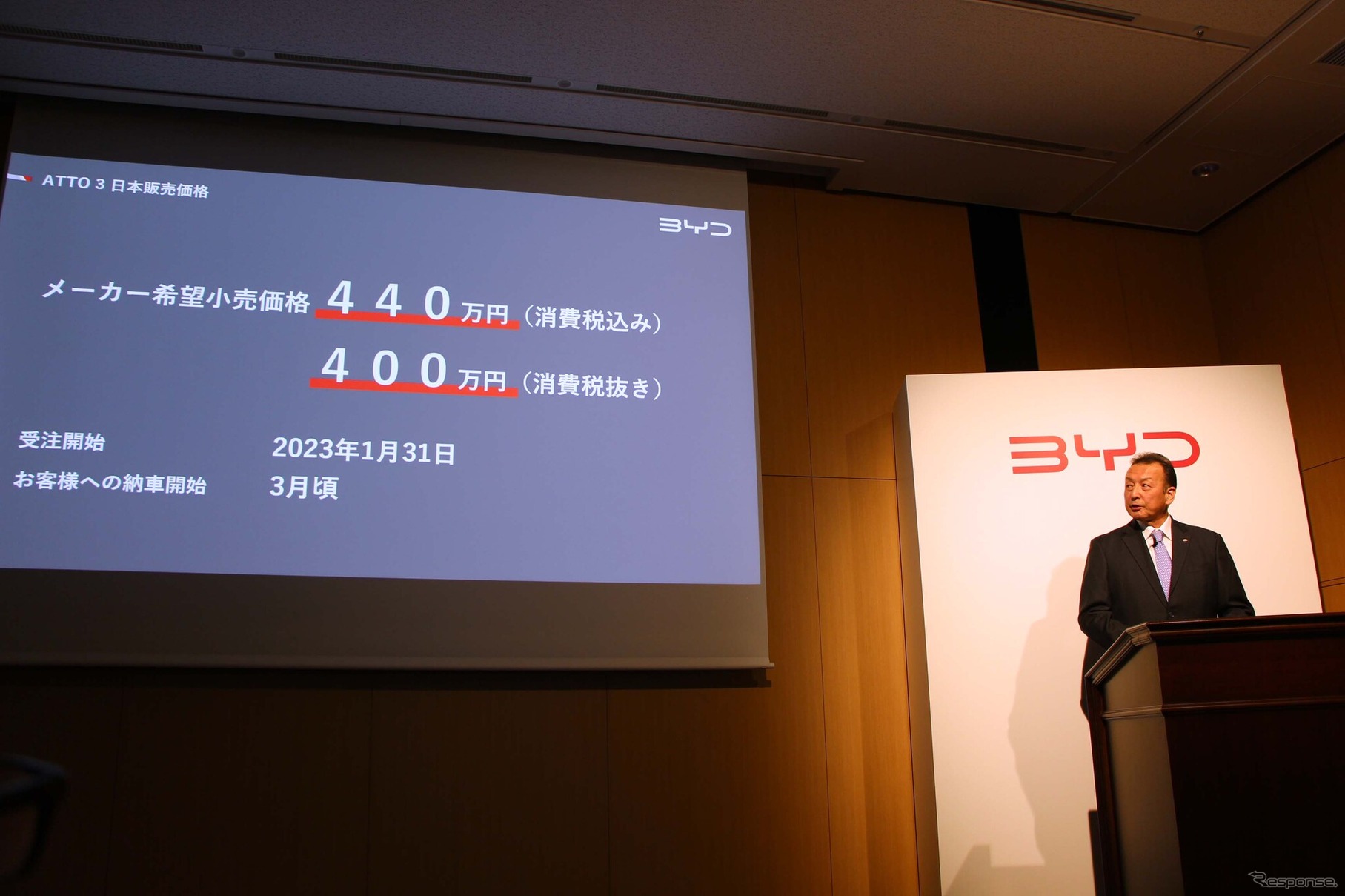 BYD、ATTO 3の日本価格を発表