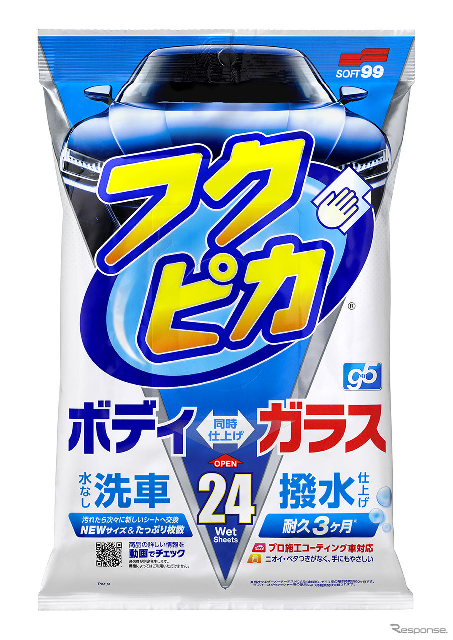 フクピカGen5