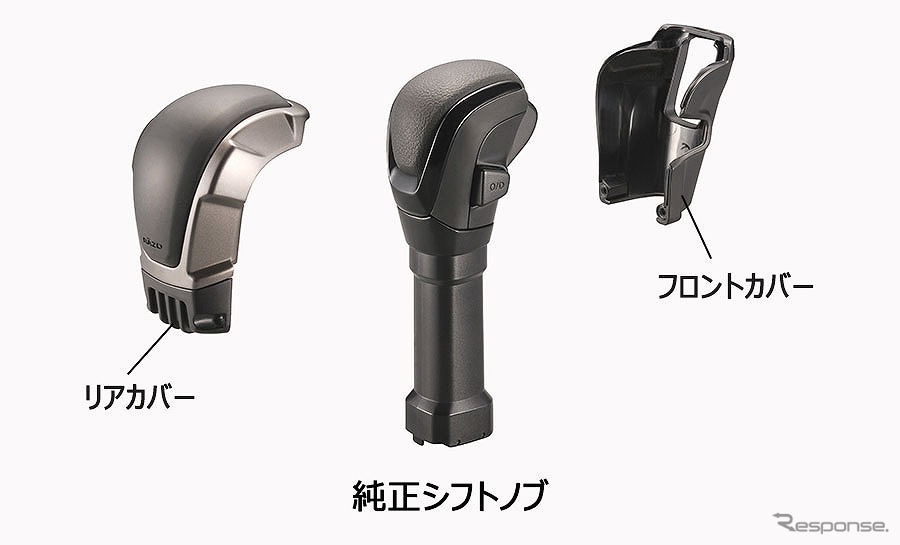 純正ATシフトノブに被せるだけの簡単取り付け