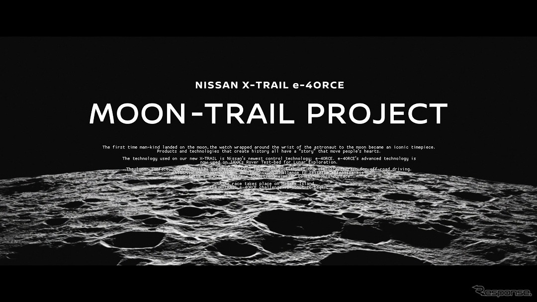 「MOON-TRAIL PROJECT」走行プロジェクトムービー