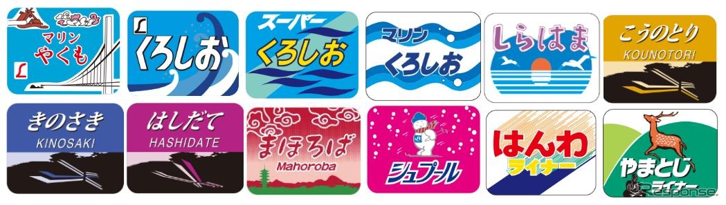 国鉄色『やくも』に新たに追加されるヘッドマーク。