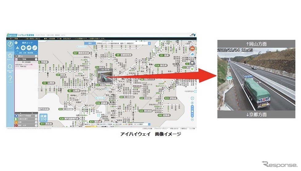 アイハイウェイ：現地カメラの道路状況提供