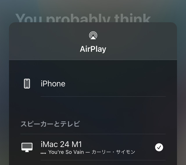 iPhoneが最強カラオケになった日、「Apple Music Sing」で歌いまくってわかったこと。足切り基準も判明（CloseBox）