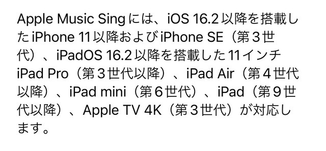 iPhoneが最強カラオケになった日、「Apple Music Sing」で歌いまくってわかったこと。足切り基準も判明（CloseBox）