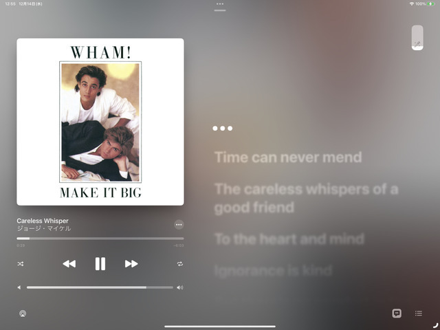 iPhoneが最強カラオケになった日、「Apple Music Sing」で歌いまくってわかったこと。足切り基準も判明（CloseBox）