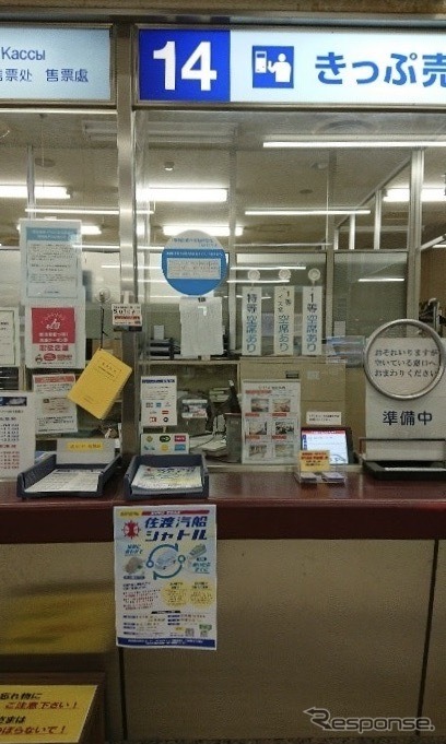 佐渡汽船シャトル