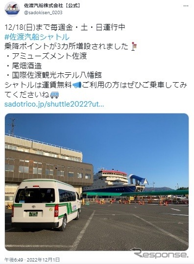 Twitterでのお知らせ