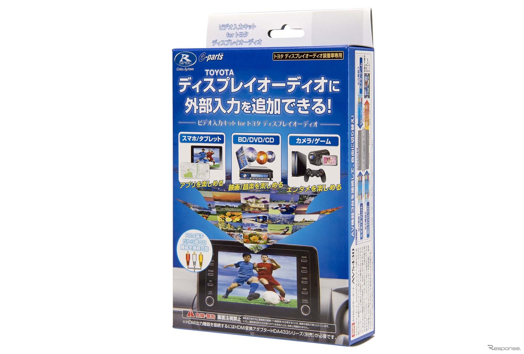 データシステム・ビデオ入力キット VIK-T72