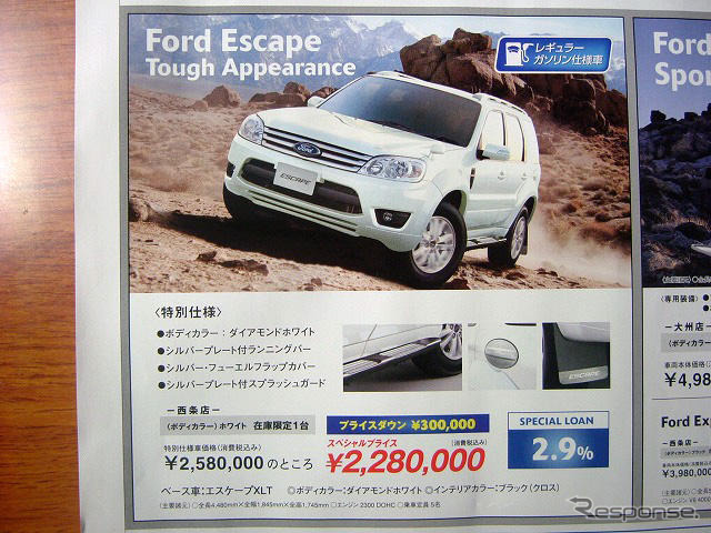 【バレンタイン 値引き情報】リンカーン MKX 70万円引きなど…SUV＆RV