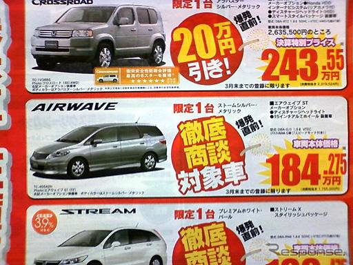 【新車値引き情報】ハリアー 45万円引き、ムラーノ 40万円引きなど…SUV＆RV