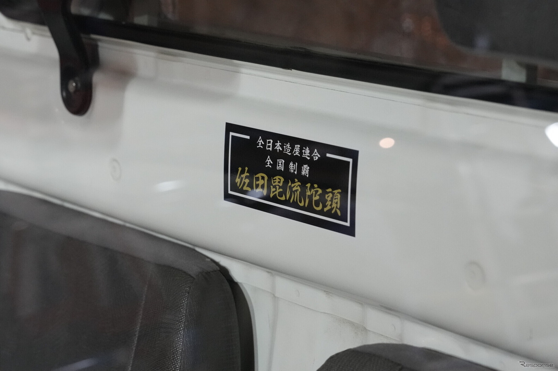 はっしーはっぴーの手作り軽キャンピングカー（東京オートサロン2023）