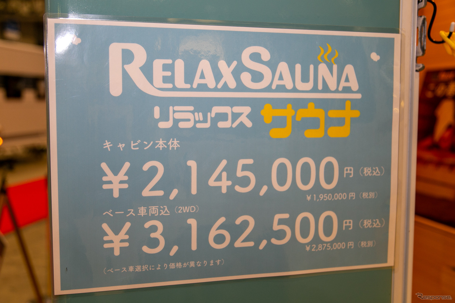 走るサウナでどこでも“ととのい”!?：リラックスサウナ……ジャパンキャンピングカーショー2023