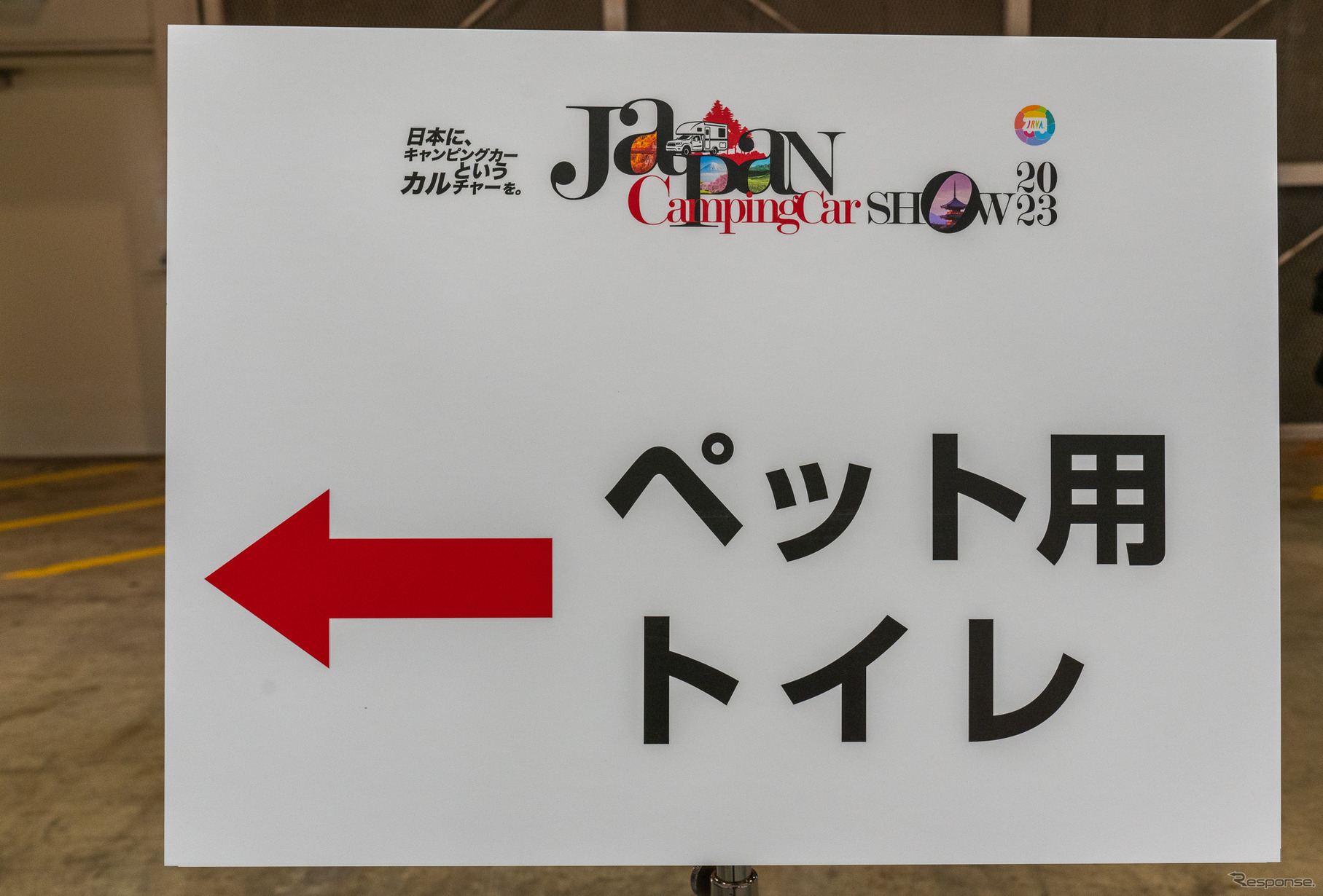 ペットの家族化が生み出す新しいキャンピングカー市場…ジャパンキャンピングカーショー2023