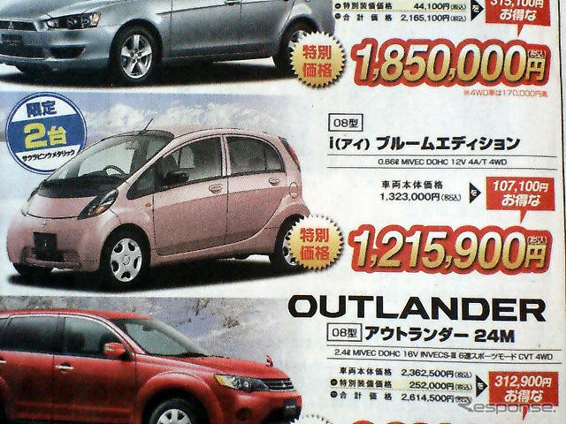 【週末の値引き情報】スズキ車 オプション特価2009円など…軽自動車