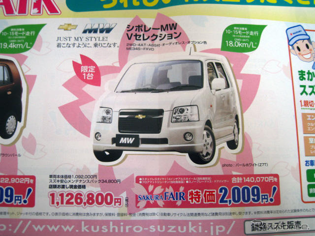 【新車値引き情報】このプライスでコンパクトカーを購入できる!!